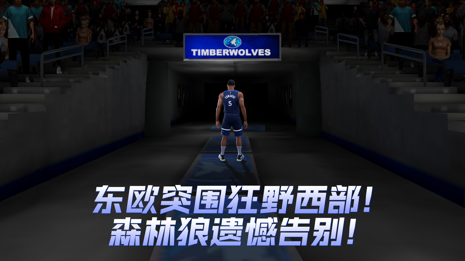 包含东欧强队豪取胜利，惊险突围晋级淘汰赛的词条